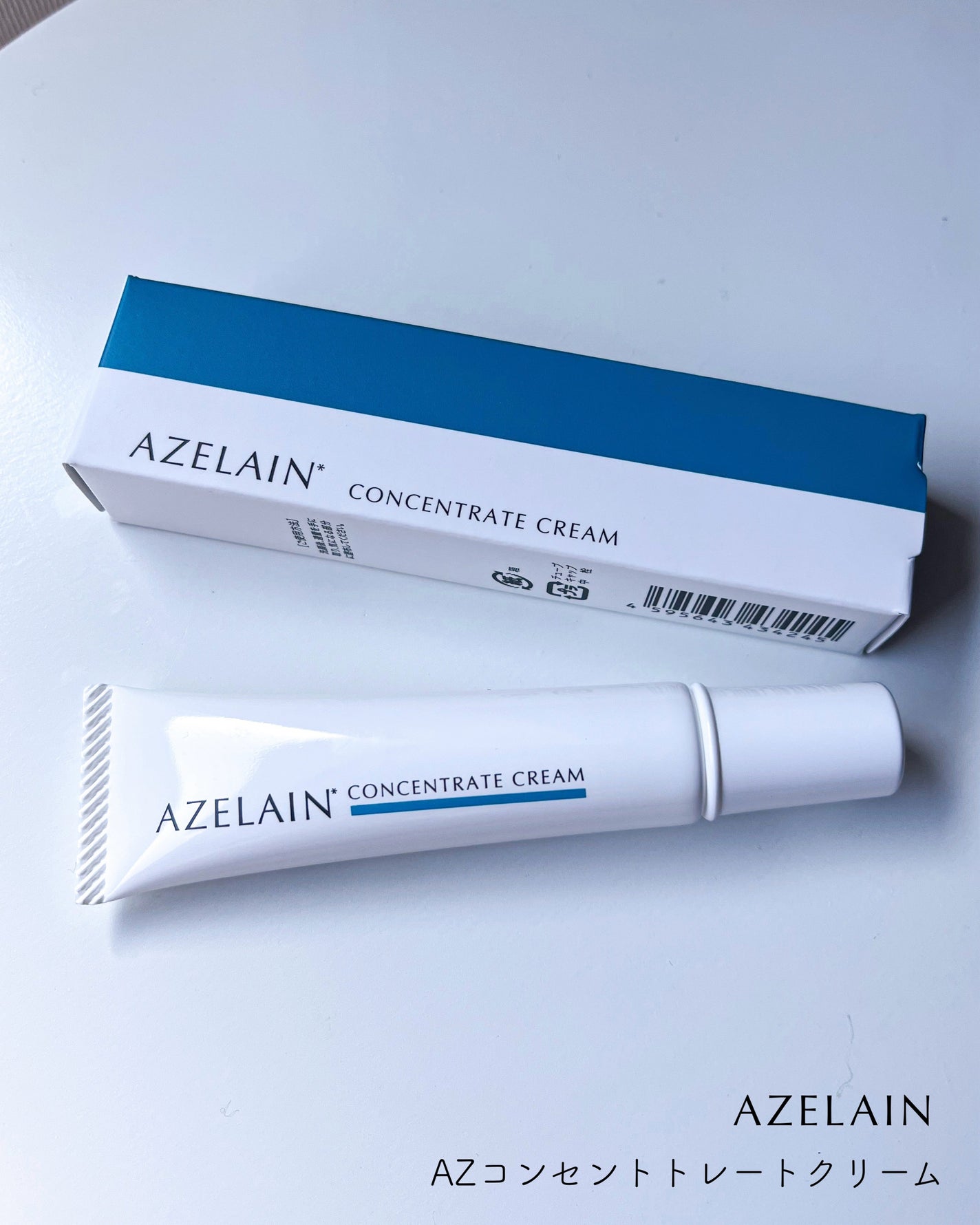 AZLAIN クリーム AZコンセントトレートクリーム/AZELAIN/フェイスクリームを使ったクチコミ(4枚目)