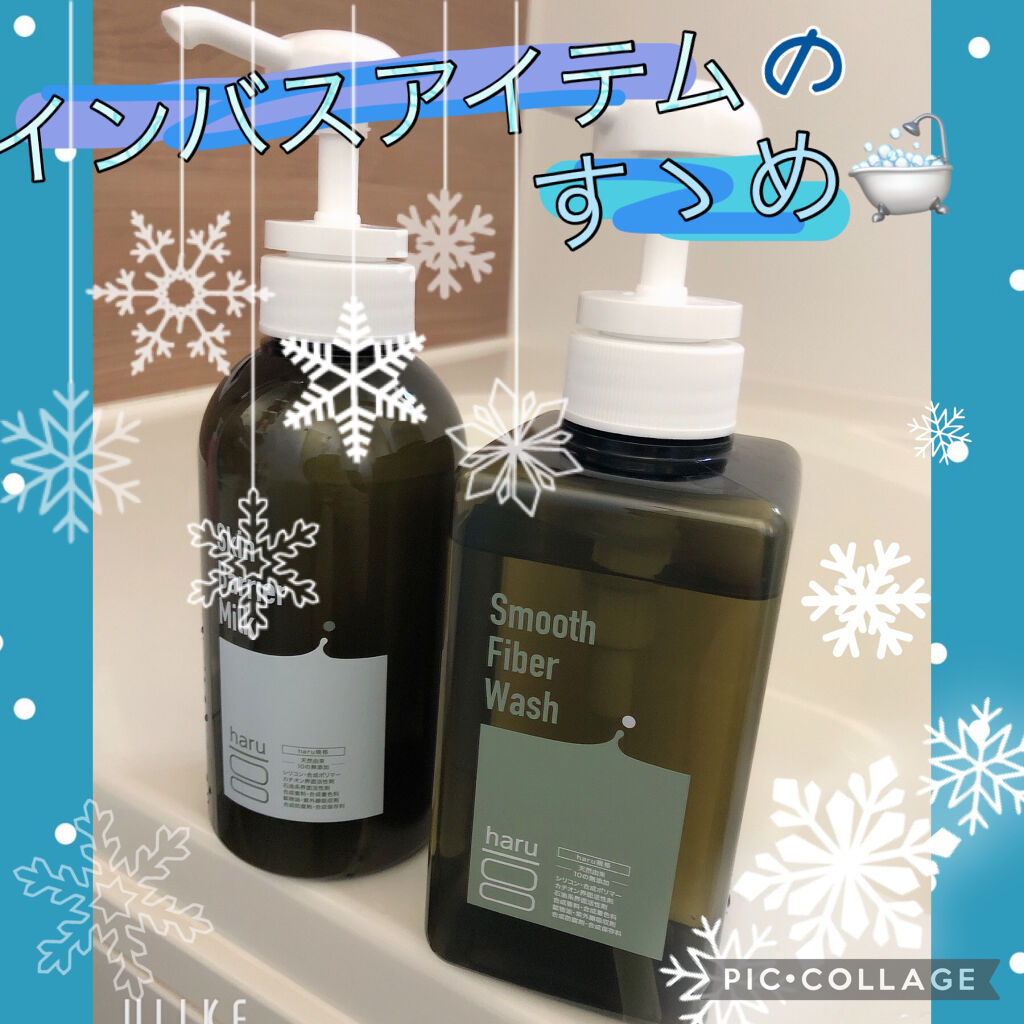 スムースファイバーウォッシュ/haru/ボディソープを使ったクチコミ（1枚目）