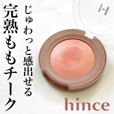 トゥルーディメンション グロウチーク/hince/パウダーチークを使ったクチコミ（1枚目）