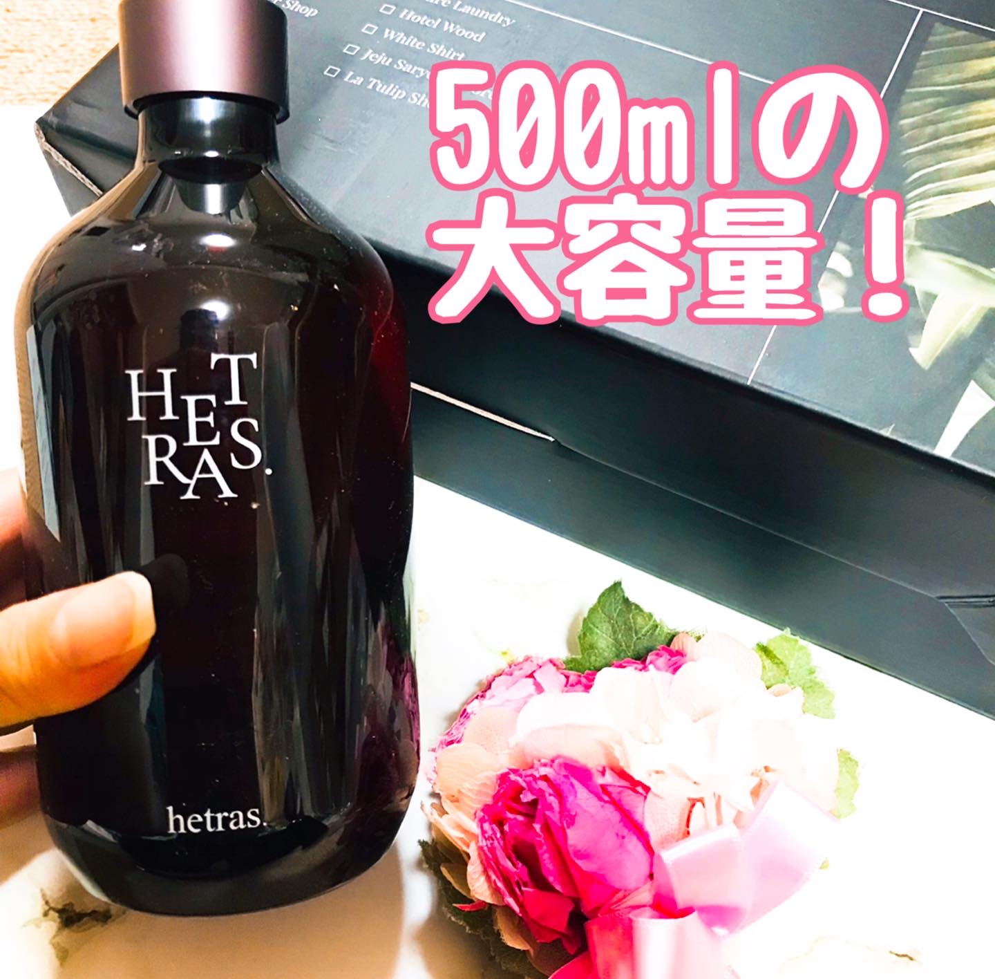 プレミアムディフューザー/hetras/ルームフレグランスを使ったクチコミ（3枚目）