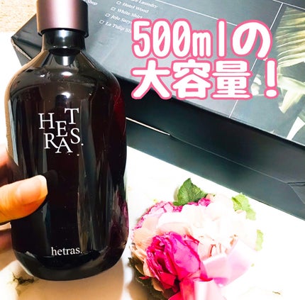 プレミアムディフューザー/hetras/ルームフレグランスを使ったクチコミ(3枚目)