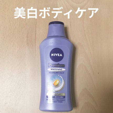 プレミアムボディミルク ホワイトニング【医薬部外品】		/ニベア/ボディミルクを使ったクチコミ(1枚目)
