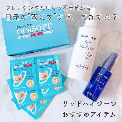 アイシャンプー/メディプロダクト/その他洗顔料を使ったクチコミ(1枚目)