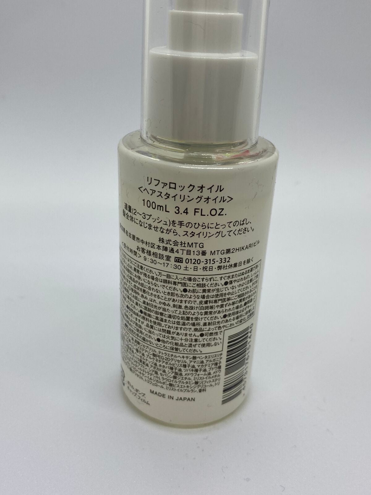 ロックオイル/ReFa/ヘアオイルを使ったクチコミ(2枚目)