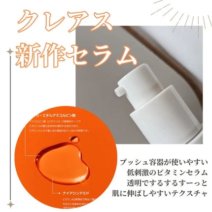 フレッシュリージュースドビタミンチャージングセラム(30ml)/Klairs/美容液を使ったクチコミ(2枚目)