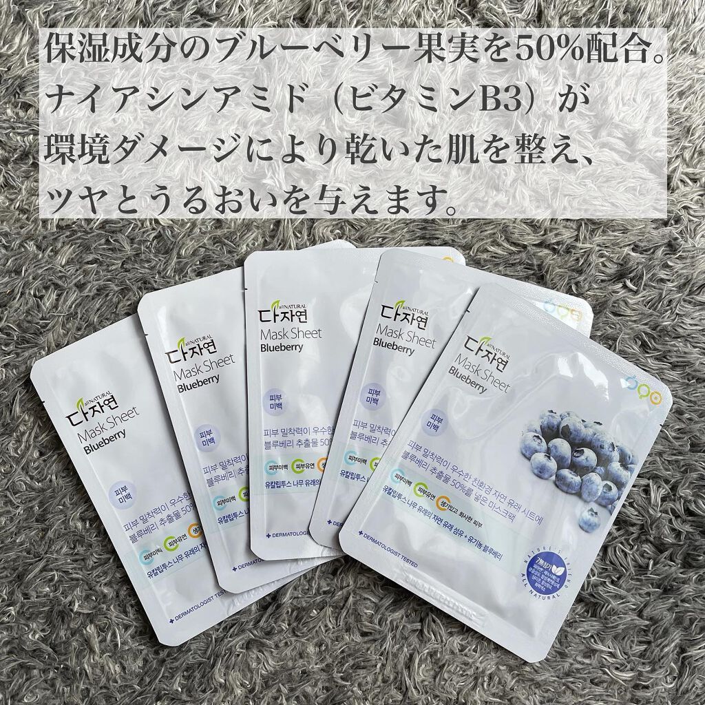 オールナチュラル マスクパックBB/allNATURAL/シートマスク・パックを使ったクチコミ(3枚目)