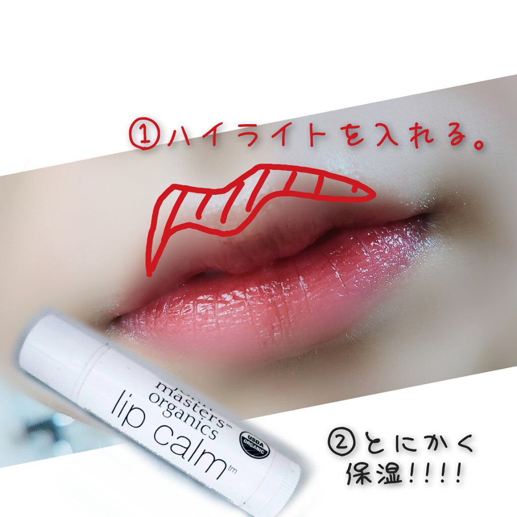 リップカーム オリジナルシトラス/john masters organics/リップクリームを使ったクチコミ(2枚目)