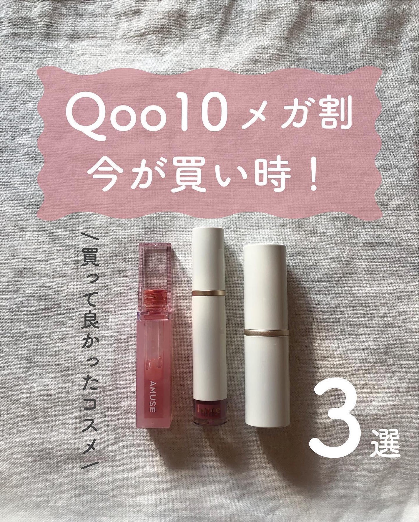 トゥルーディメンションラディアンスバーム/hince/スティックハイライトを使ったクチコミ(1枚目)