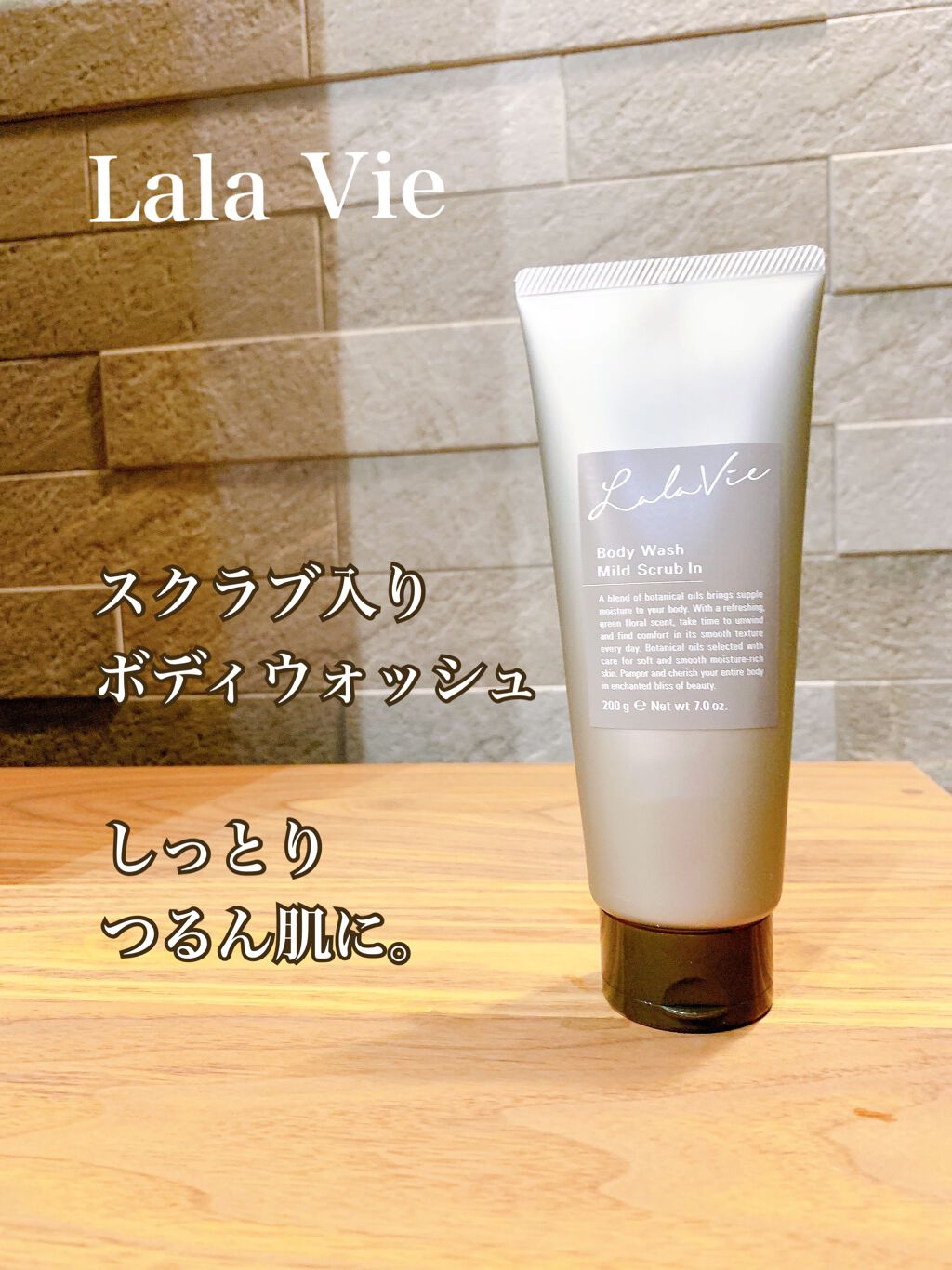 ボディウォッシュ マイルドスクラブイン/Lala Vie/ボディスクラブを使ったクチコミ(2枚目)