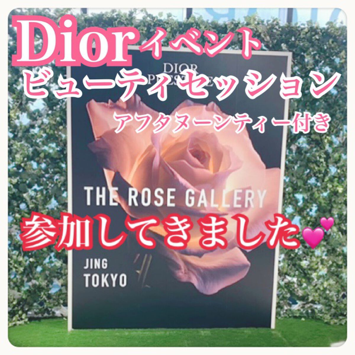 プレステージ マイクロ ユイル ド ローズ セラム/Dior/美容液を使ったクチコミ(1枚目)