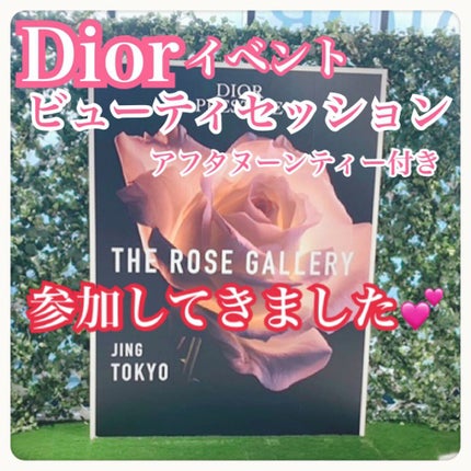 プレステージ マイクロ ユイル ド ローズ セラム/Dior/美容液を使ったクチコミ(1枚目)