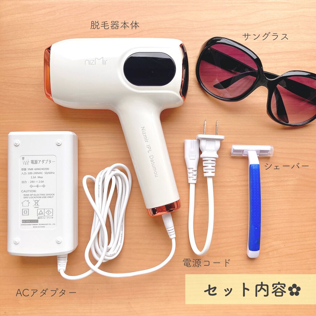 サファイヤIPL光脱毛器/NiZmir/家庭用脱毛器を使ったクチコミ(3枚目)