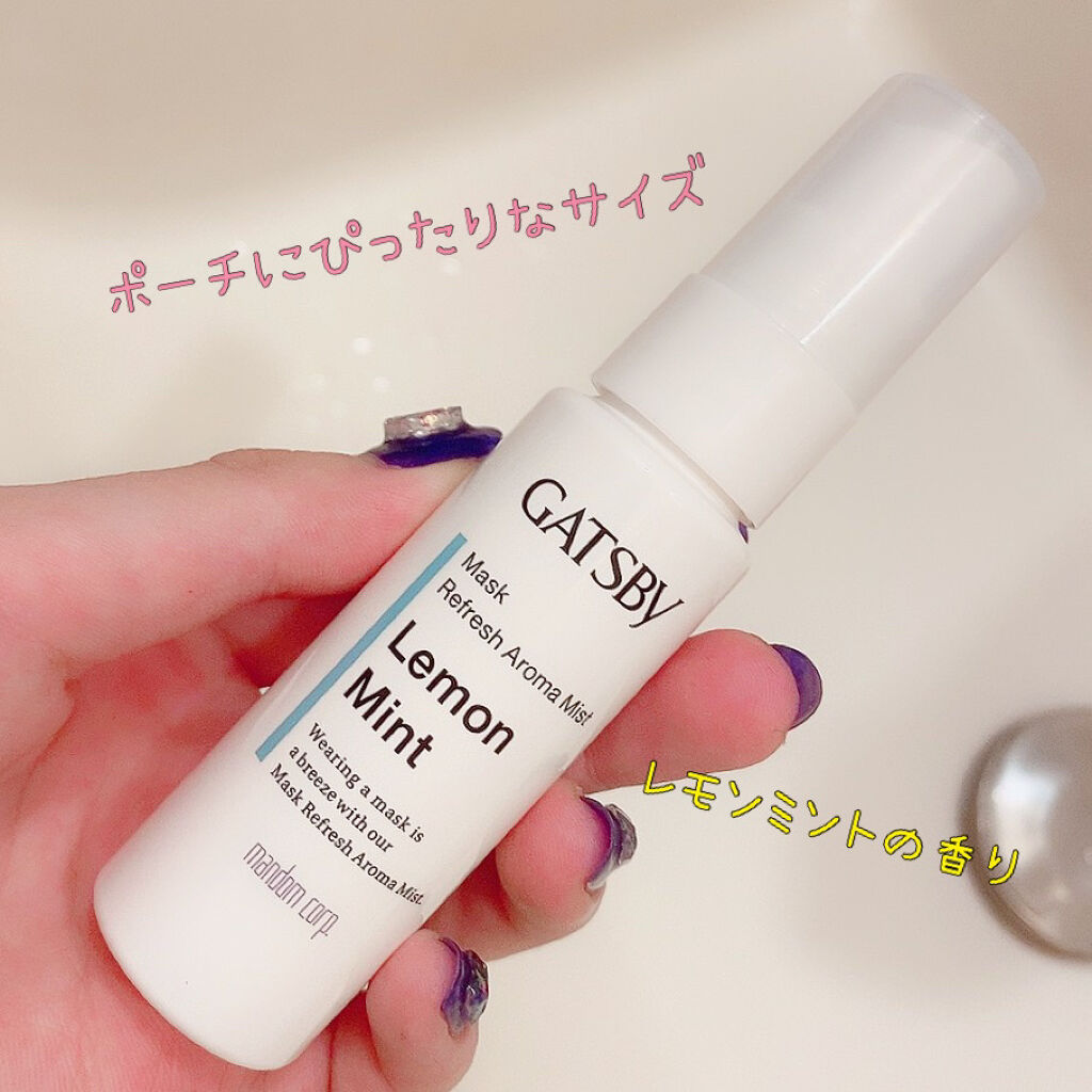 マスク爽快アロマミスト/ギャツビー/マスクを使ったクチコミ（2枚目）