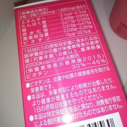 TO-II Science Crystal/アルマード/美容サプリメントを使ったクチコミ(4枚目)