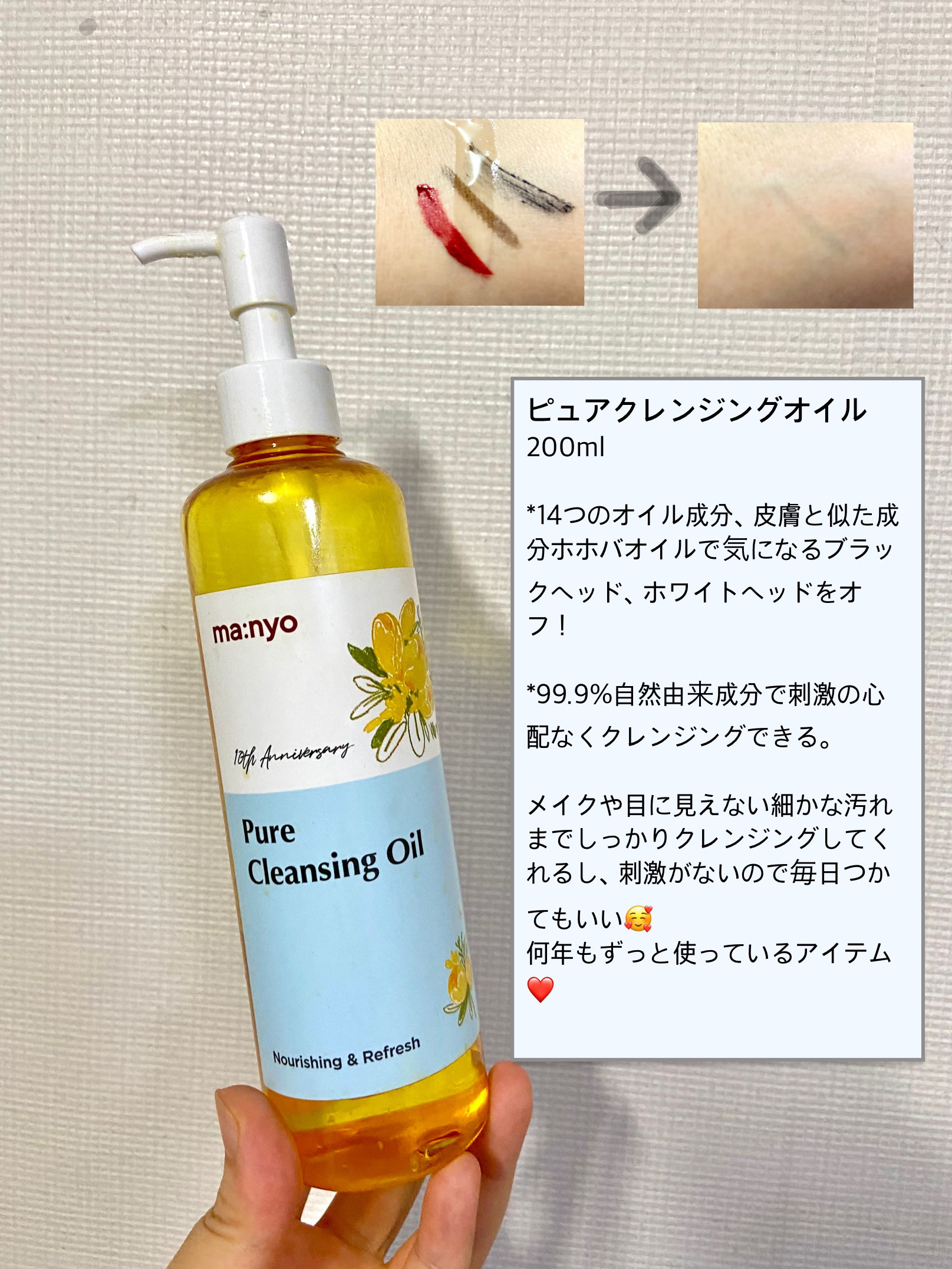 ビフィダバイオームセラムトナー/manyo/化粧水を使ったクチコミ（2枚目）