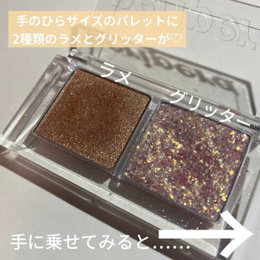  デュオ ポケット グリッター シャドウ 01 CARAMELIZED SALT/PERIPERA/パウダーアイシャドウを使ったクチコミ（2枚目）