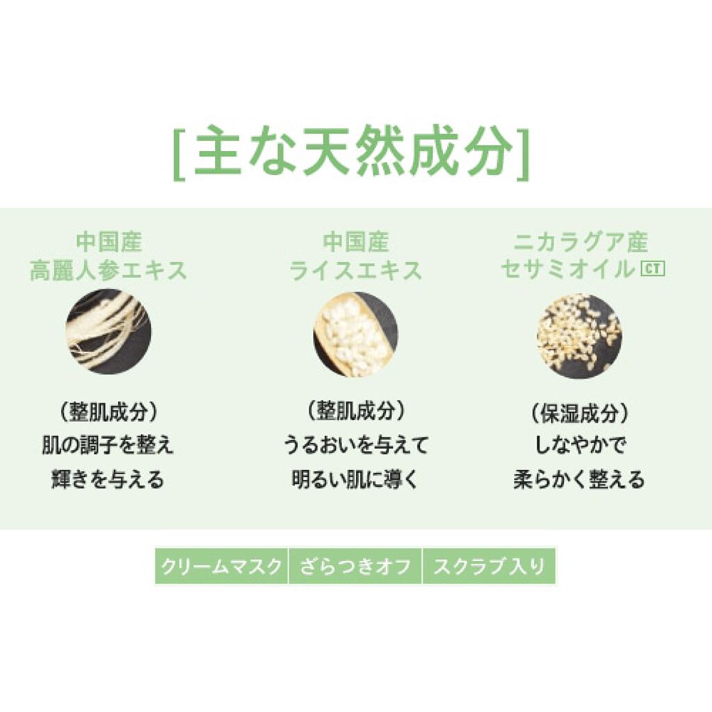 チャイニーズ ジンセン&ライス クラリファイングポリッシングマスク THE BODY SHOP
