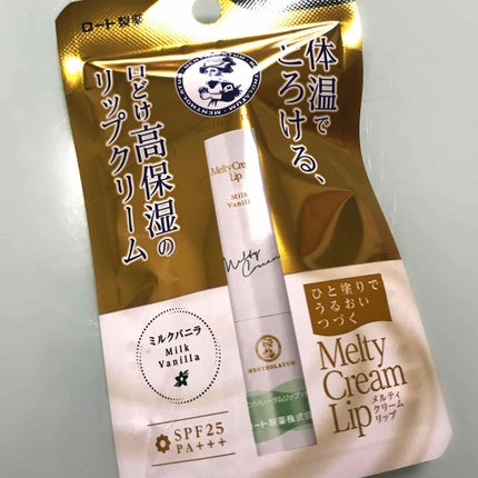 メルティクリームリップ/メンソレータム/リップクリームを使ったクチコミ(1枚目)