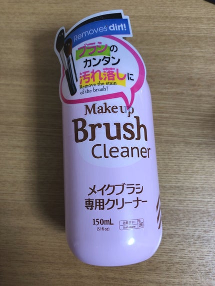 メイクブラシ専用クリーナー/DAISO/その他化粧小物を使ったクチコミ(1枚目)