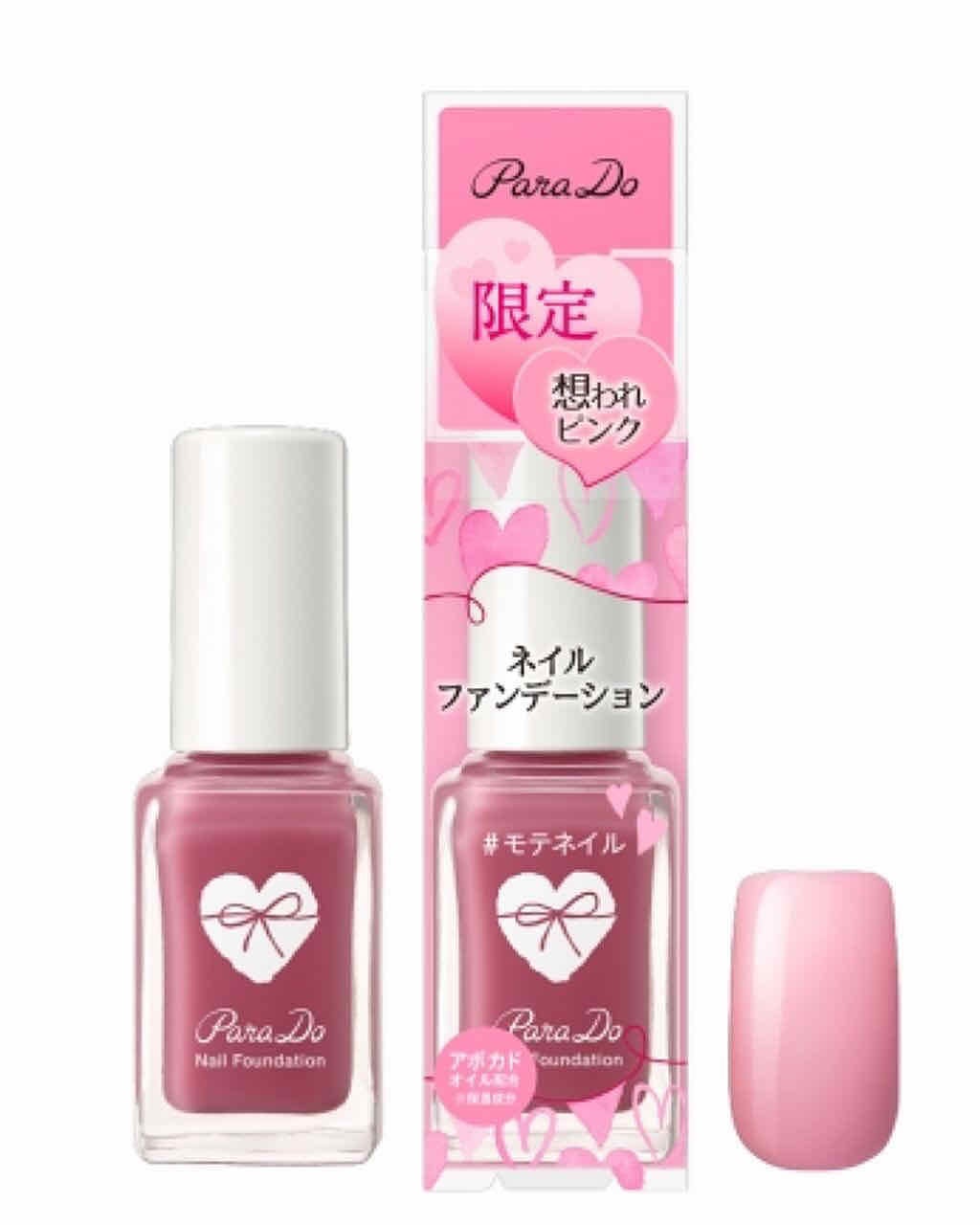 ネイルファンデーション/パラドゥ/マニキュアを使ったクチコミ(1枚目)