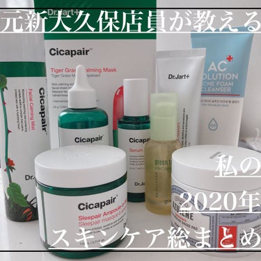 G9SKIN AC Solution ACNE foam cleanserのクチコミ「【今年のスキンケアの総まとめ🐯】


2020年の9月13日くらいから投稿し、
私の拙い投稿に.....」（1枚目）