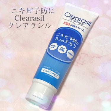 クレアラシル 薬用洗顔フォーム しっかりタイプのクチコミ「✳︎夏の脂ニキビにクレアラシル✳︎

日常からニキビ予防ができる洗顔クリーム✨

今回はクレア.....」（1枚目）