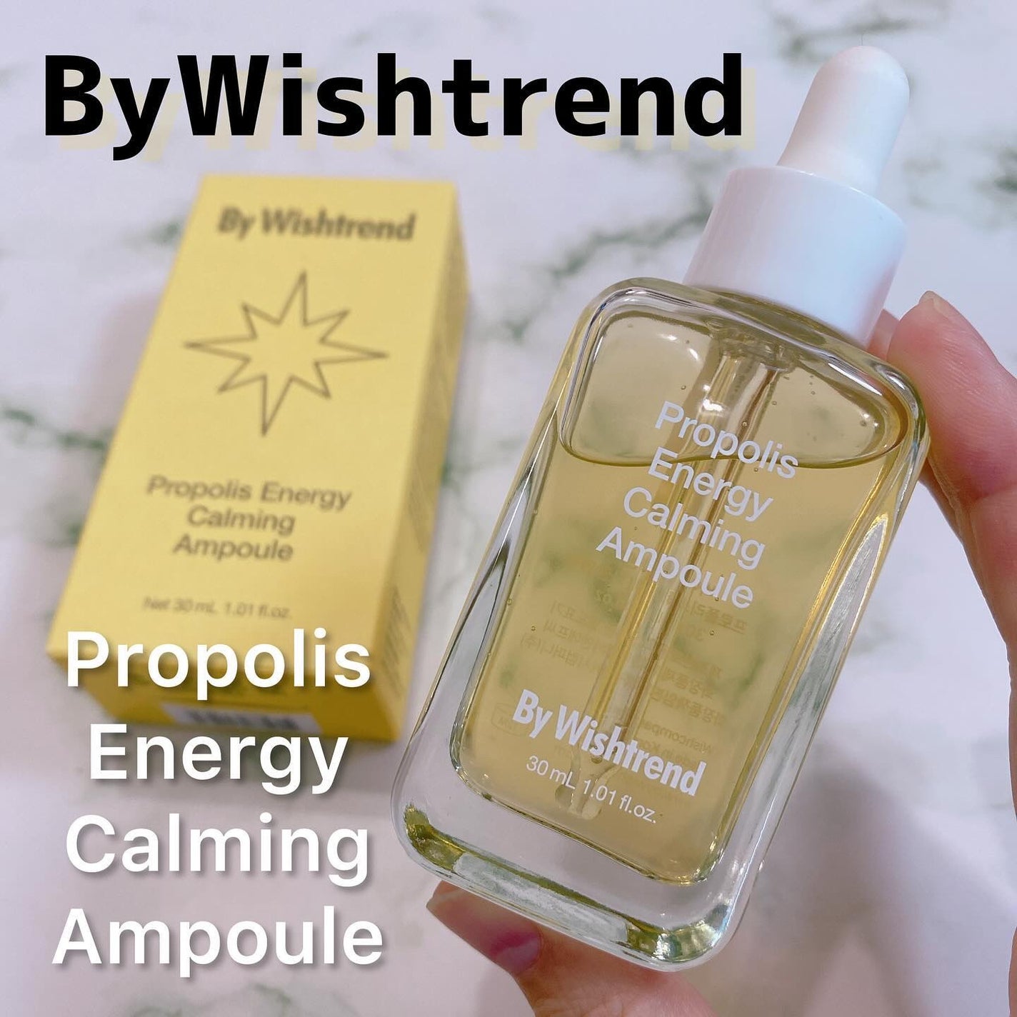 プロポリスエナジーカーミングアンプル/By Wishtrend/美容液を使ったクチコミ(1枚目)