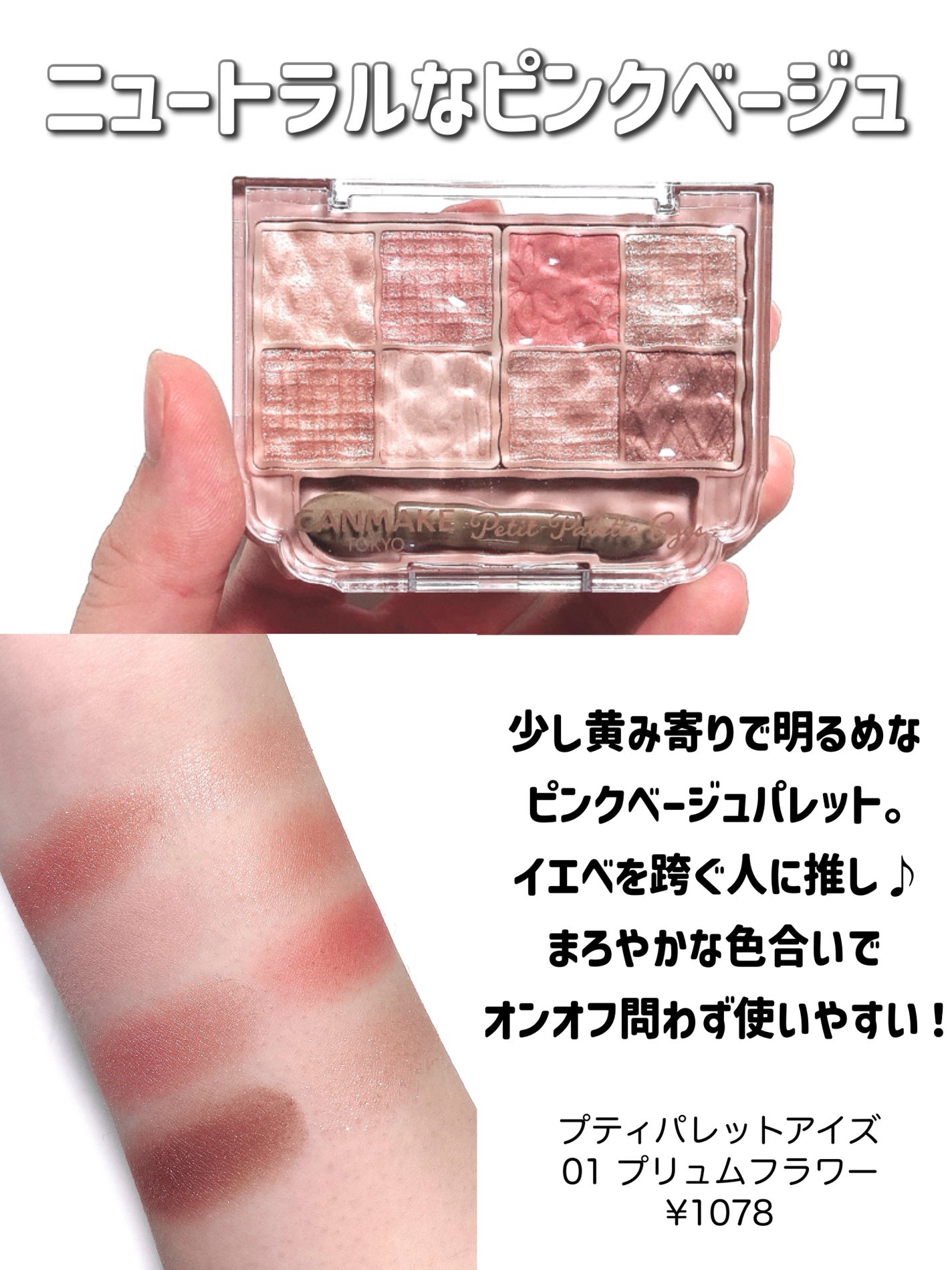 ジューシーピュアアイズ/キャンメイク/アイシャドウパレットを使ったクチコミ(6枚目)