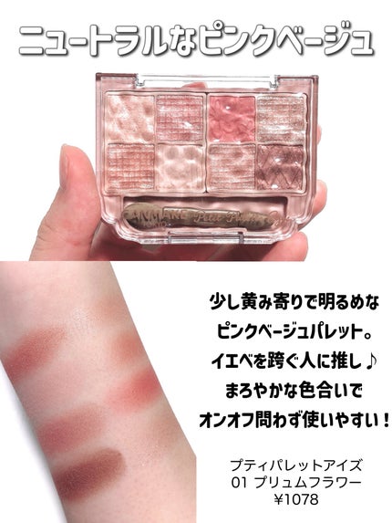 ジューシーピュアアイズ/キャンメイク/アイシャドウパレットを使ったクチコミ(6枚目)