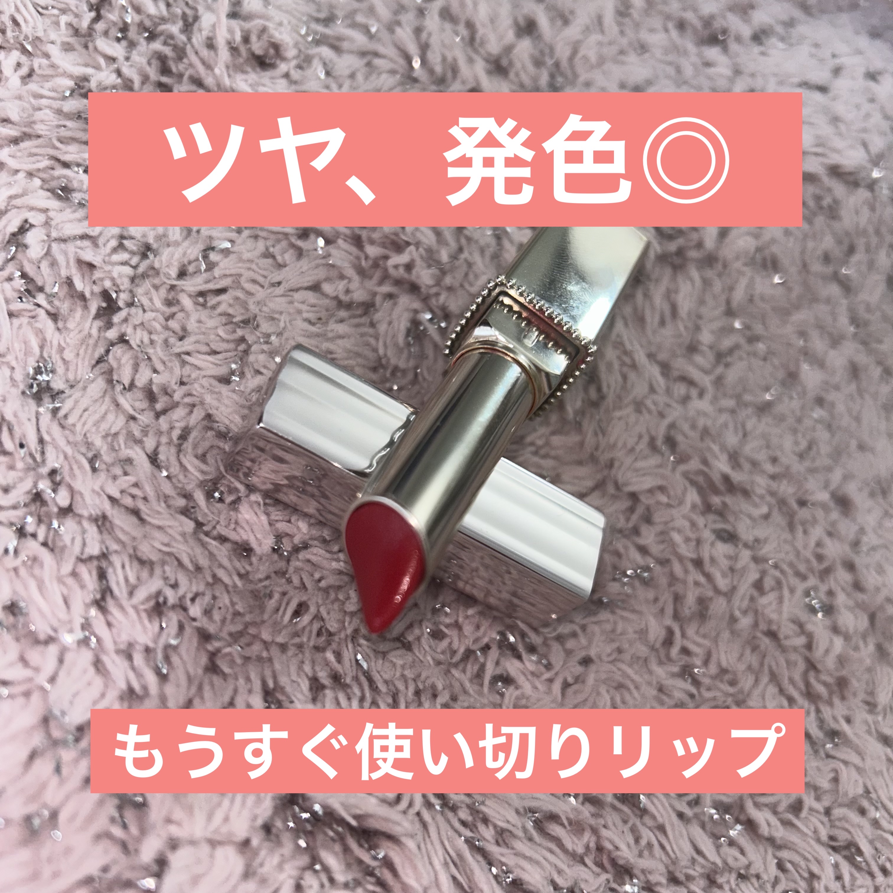 プライムティント ルージュ/ESPRIQUE/リップティントを使ったクチコミ（1枚目）