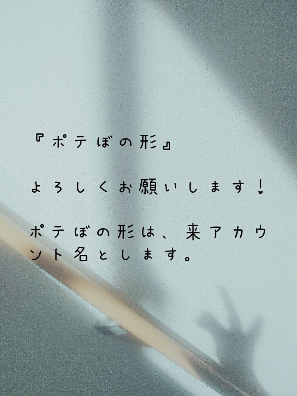 ポテぼ on LIPS 「ポテぼからの悲しいお知らせポテぼです………。私は、2、3回程し..」(8枚目)