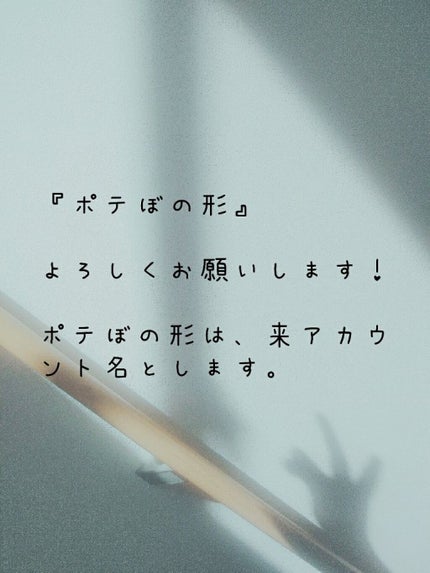 ポテぼ on LIPS 「ポテぼからの悲しいお知らせポテぼです………。私は、2、3回程し..」(8枚目)