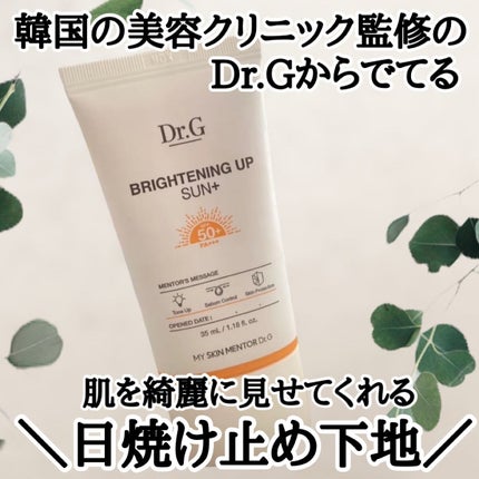 ブライトニングアップサンプラス/Dr.G/日焼け止めクリームを使ったクチコミ(1枚目)