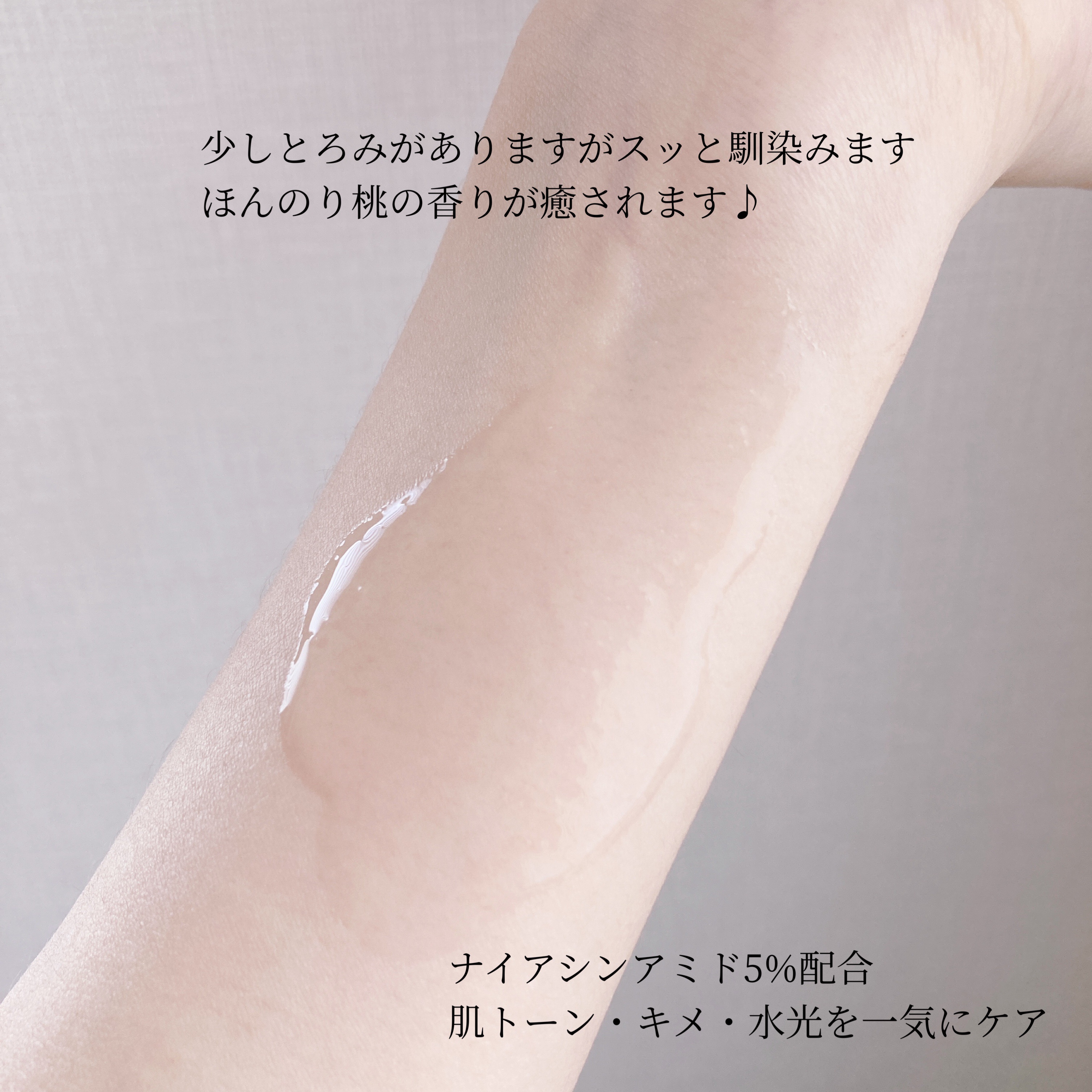 桃70%ナイアシンセラム/Anua/美容液を使ったクチコミ（3枚目）