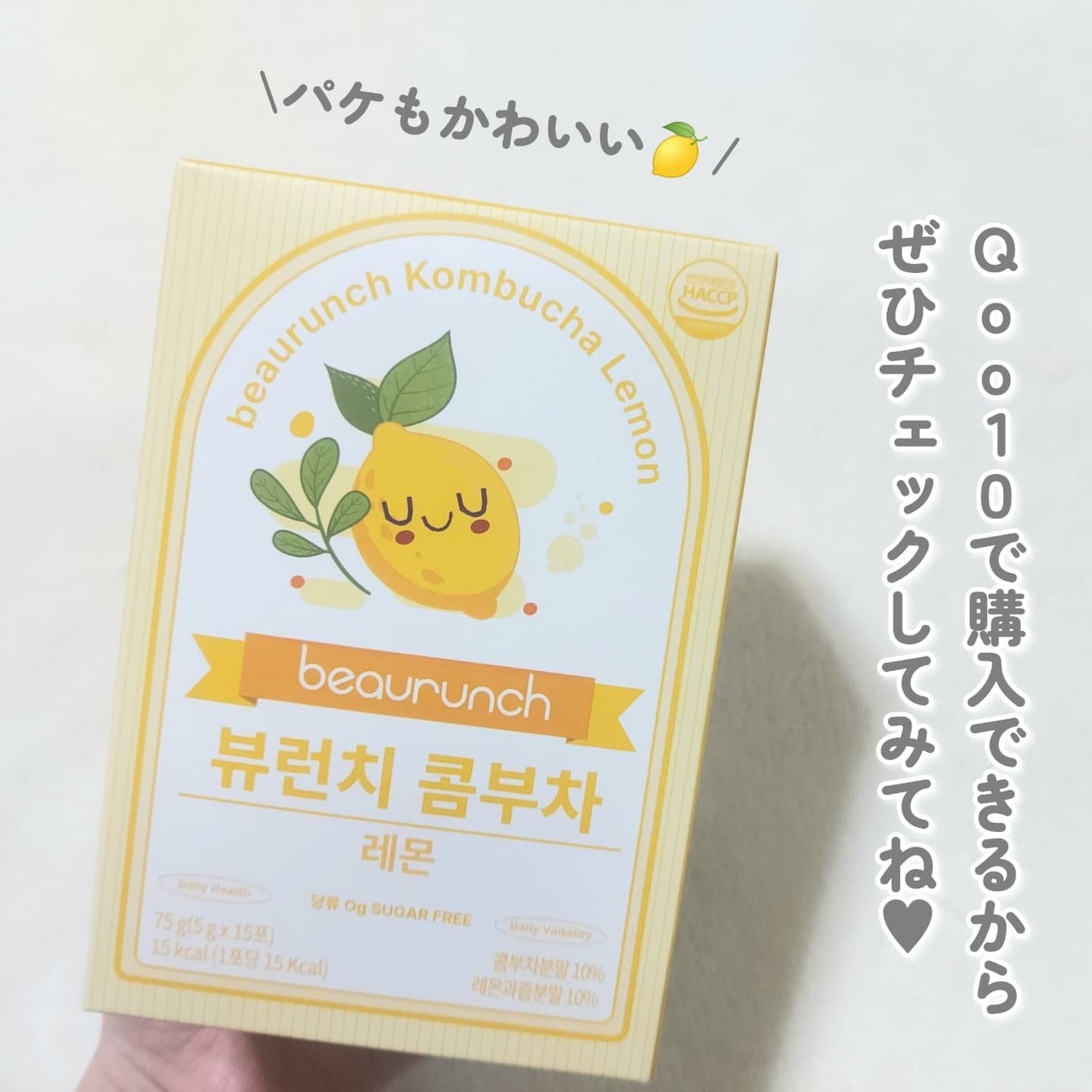 コンブチャ/ビューランチ/コンブチャを使ったクチコミ(4枚目)