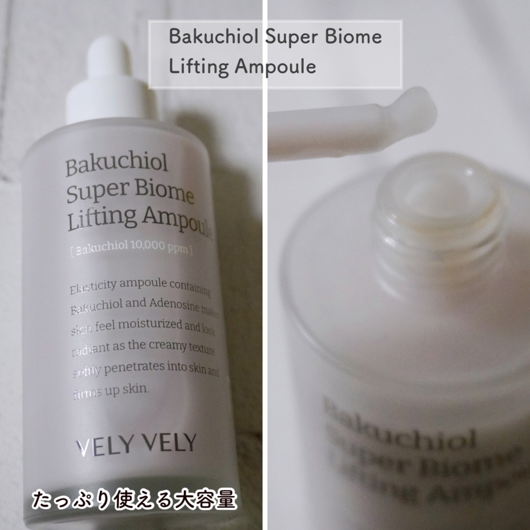 バクチオールスーパーバイオーム リフティングアンプル/VELY VELY/美容液を使ったクチコミ（2枚目）