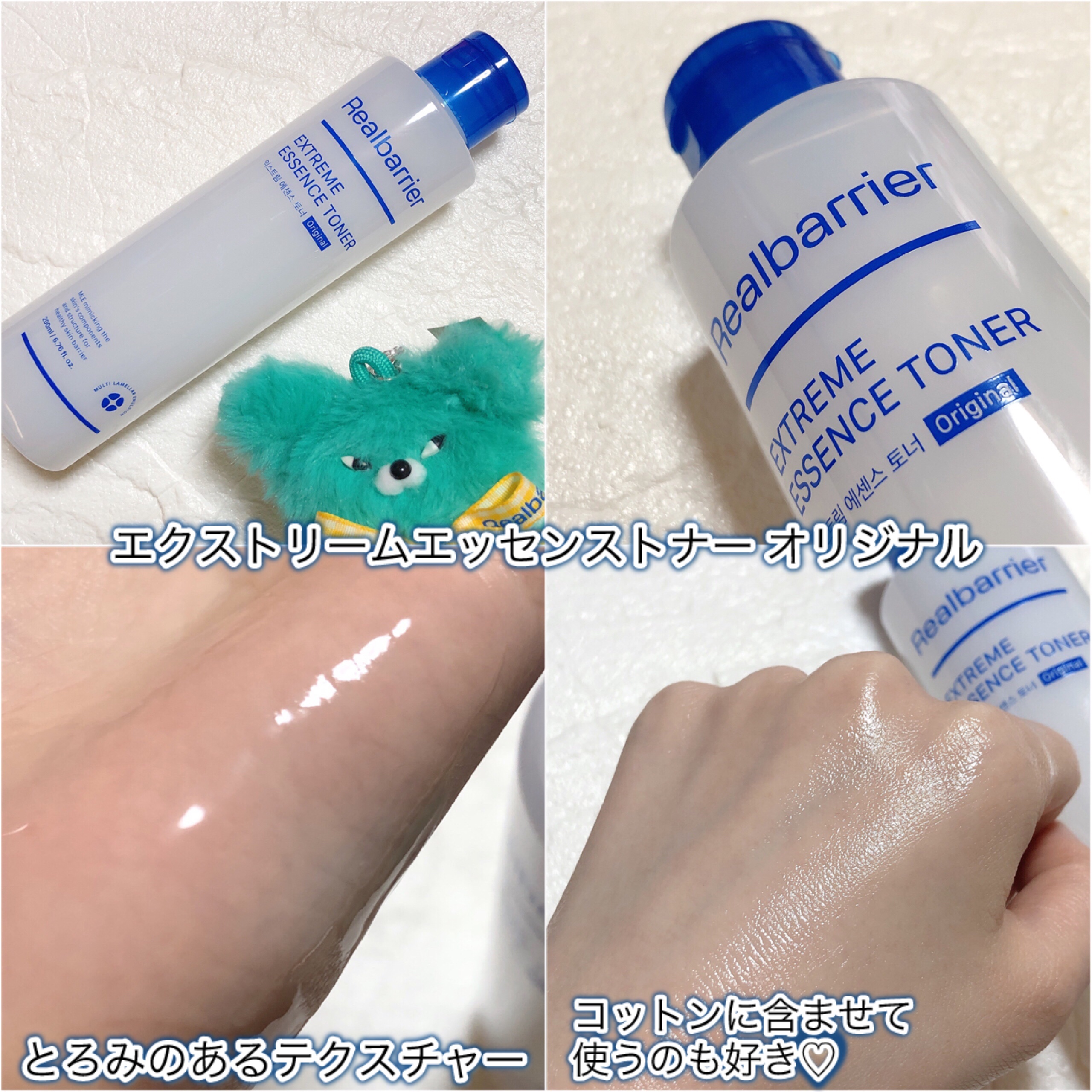 エクストリームクリームアンプル/Real Barrier/美容液を使ったクチコミ（3枚目）