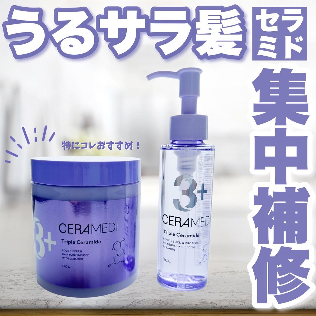 ロック＆リペアヘアマスク PS/セラメディ/ヘアマスク・ヘアパックを使ったクチコミ（1枚目）