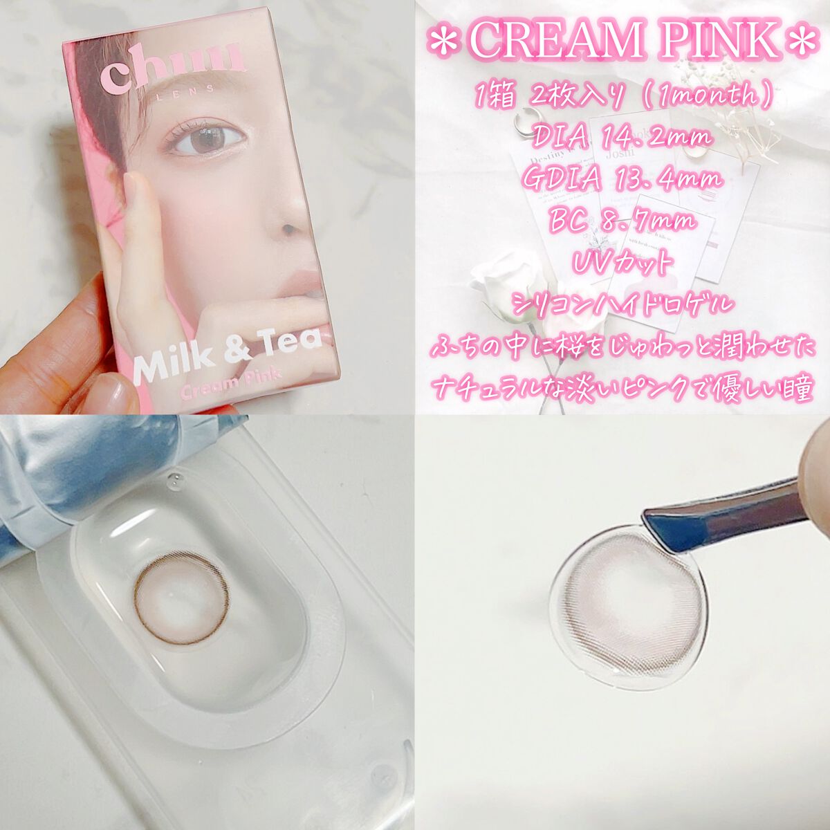 chuuLENS Milk&Tea 1day/chuu LENS/ワンデー（１DAY）カラコンを使ったクチコミ（2枚目）