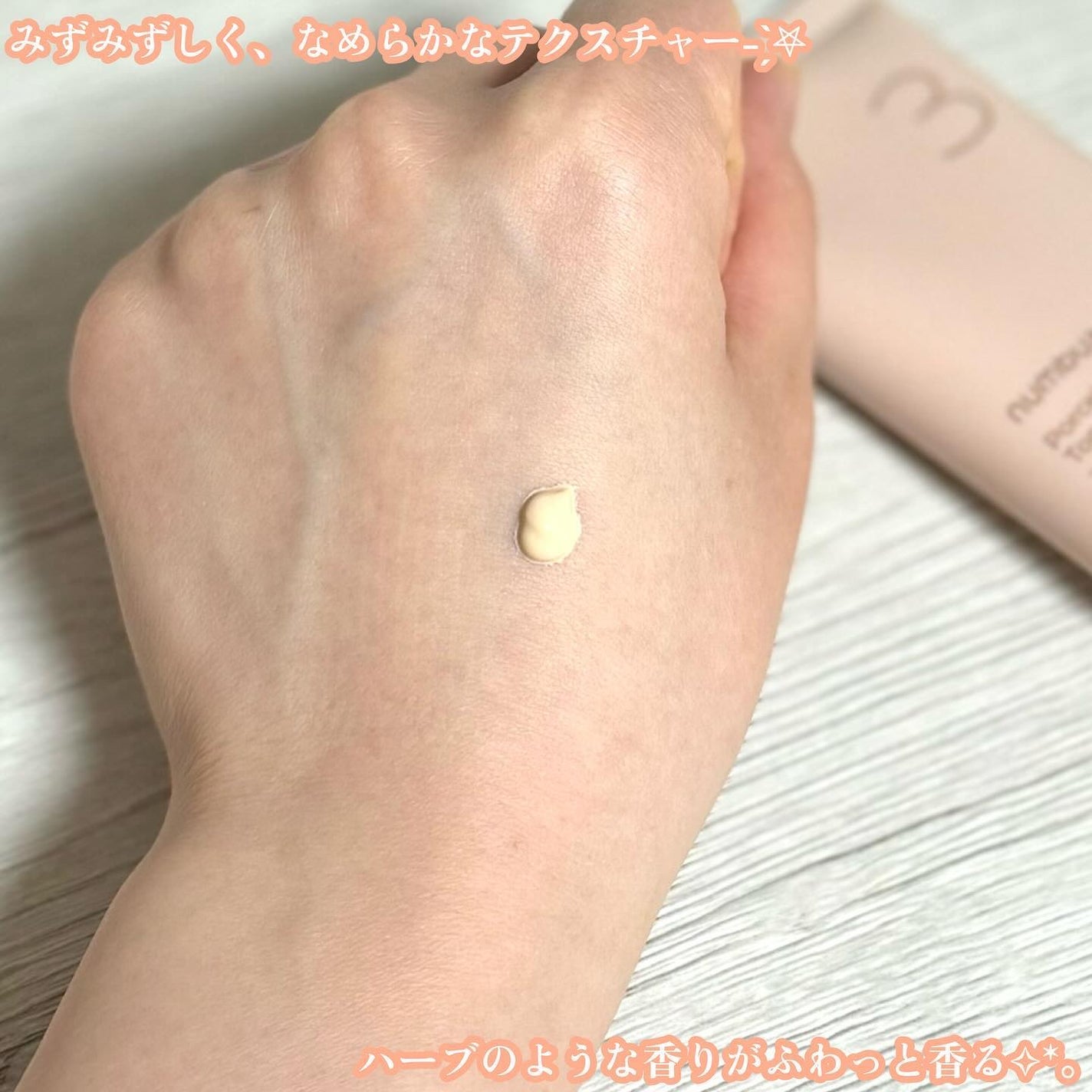 3番 ノーファンデ陶器肌トーンアップクリーム/numbuzin/化粧下地を使ったクチコミ(2枚目)