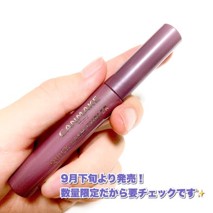 クイックラッシュカーラー/キャンメイク/マスカラ下地を使ったクチコミ(7枚目)