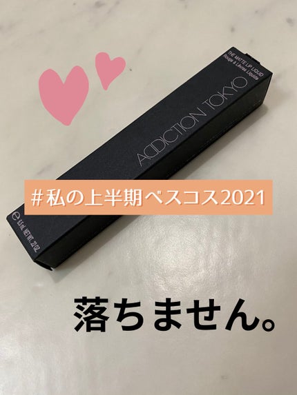 アディクション ザ マット リップ リキッド 009 Peruvian Brown/ADDICTION/口紅を使ったクチコミ(1枚目)