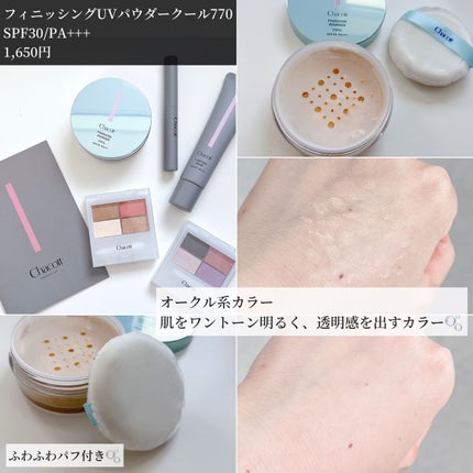 ラスティングベース/チャコット・コスメティクス/化粧下地を使ったクチコミ(2枚目)