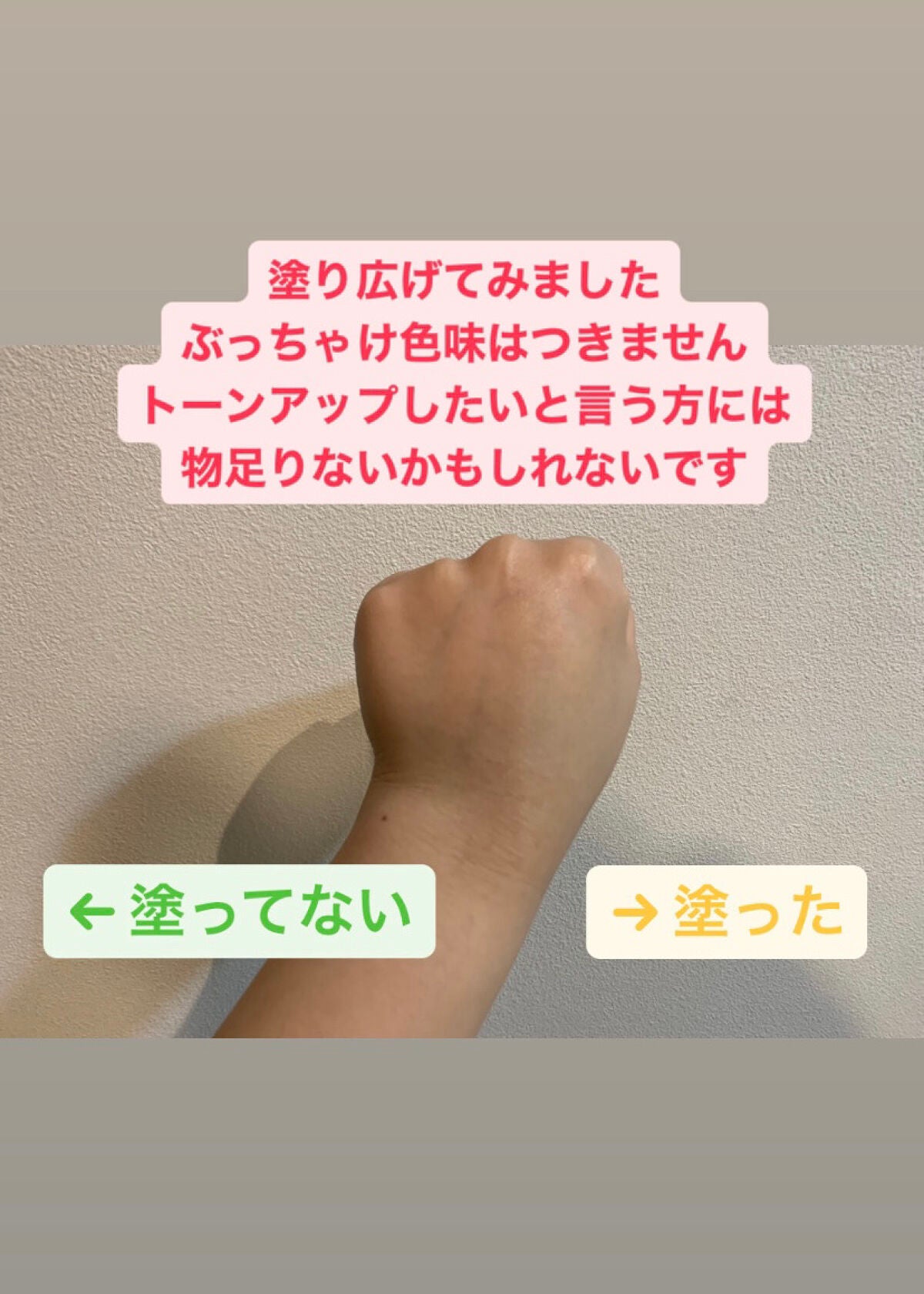 スーパー UV カット インテンシブ デイクリーム/ALBION/日焼け止めクリームを使ったクチコミ(4枚目)