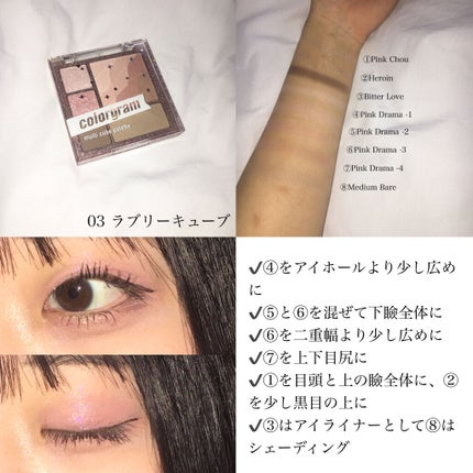 ミルクブリングシャドウ/Colorgram/リキッドアイシャドウを使ったクチコミ(5枚目)