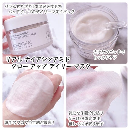 リアルナイアシンアミドセラム/NEOGEN/美容液を使ったクチコミ(2枚目)