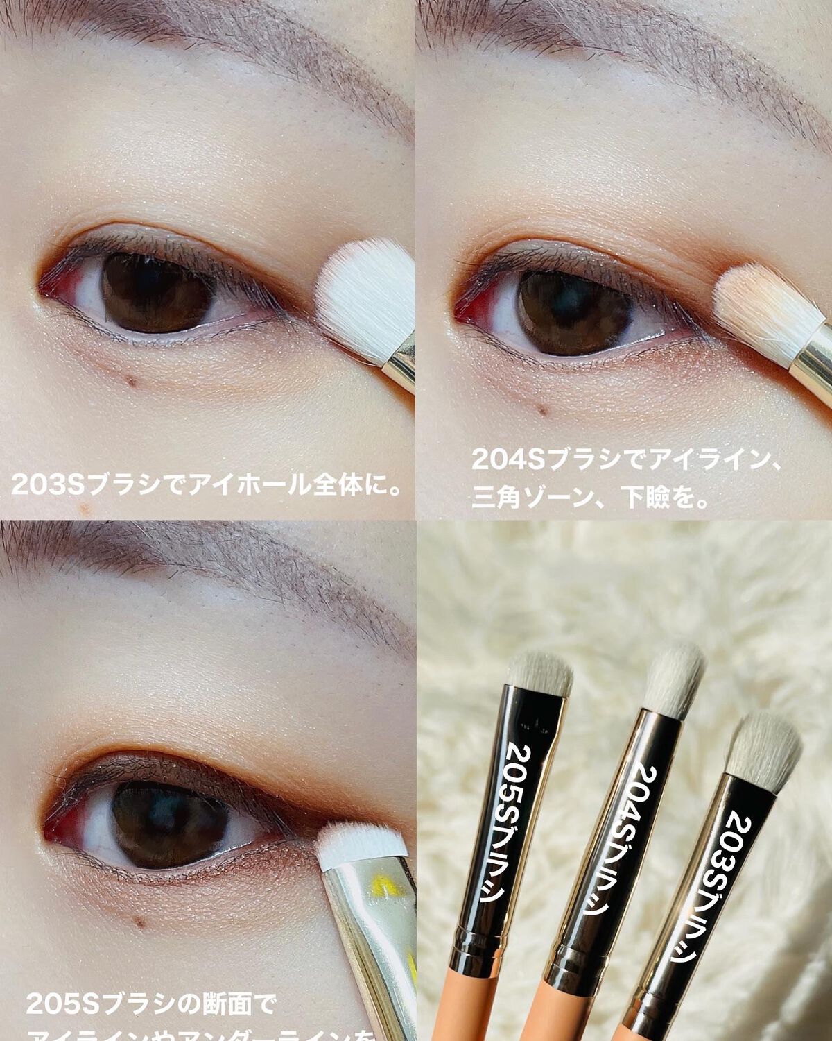 204 ブレンディング アイシャドウブラシ S/THE TOOL LAB/メイクブラシを使ったクチコミ（3枚目）