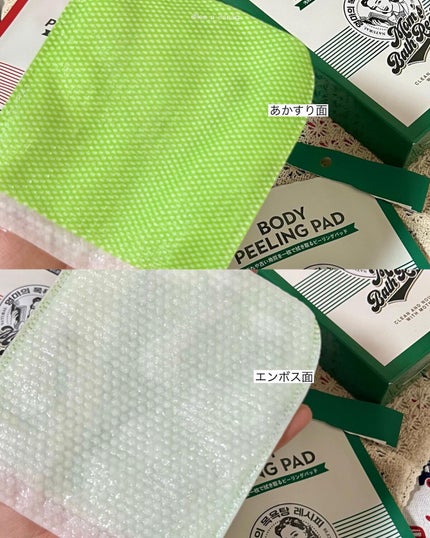 ボディピーリングパッド/Mom’s Bath Recipe/ピーリングを使ったクチコミ(3枚目)