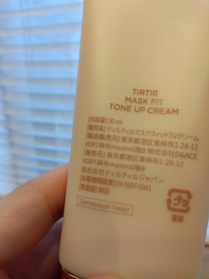 マスクフィットトーンアップクリーム/TIRTIR(ティルティル)/化粧下地を使ったクチコミ(2枚目)