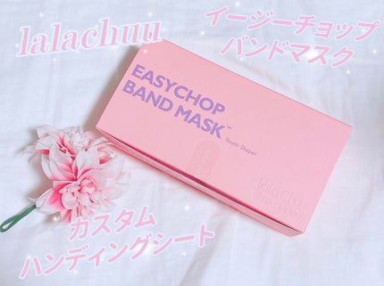 イージーチョップバンドマスク ユースシェーパー/lalachuu/シートマスク・パックを使ったクチコミ(1枚目)